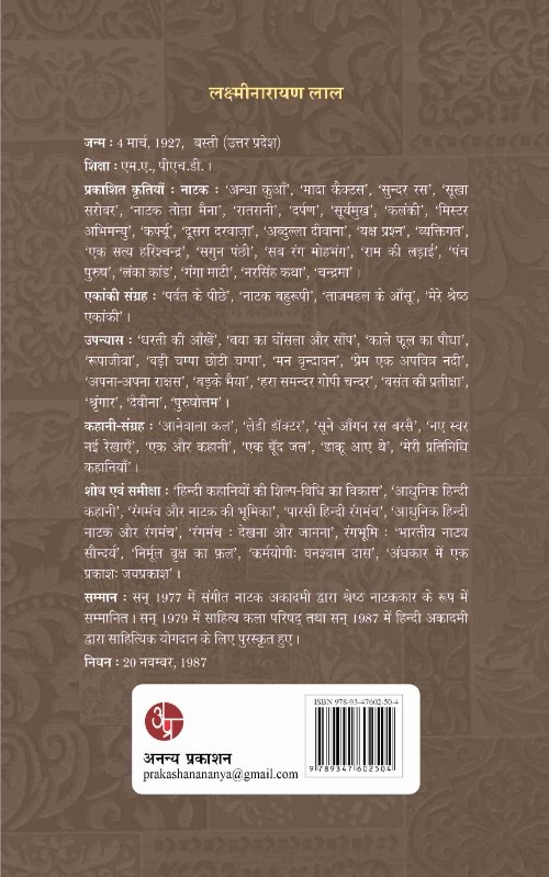Hindu Sanskriti Aur Sattavadi Rajniti